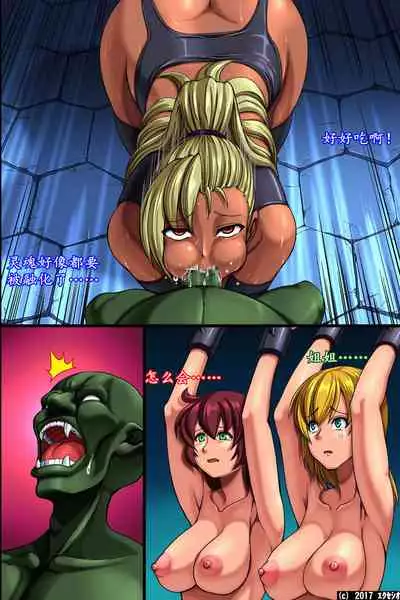 人类家畜：女骑陷落（K记翻译）