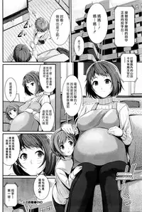 [Harukichi] Futari no Kyori - Distance Between Two People (COMIC BAVEL 2016-05) [Chinese] [漢化組漢化組]