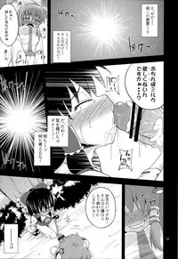 (C83) [Happiness Milk (Obyaa)] Nikuyokugami Gyoushin ‐ Shrine maiden x Lechery maidens ‐ (Touhou Project)