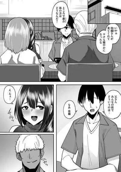 [RefRevo Comic (Skylader)] Aniyome Ochiru ~Yarichin Gitei ni Shikomareru Akogare no Osananajimi~