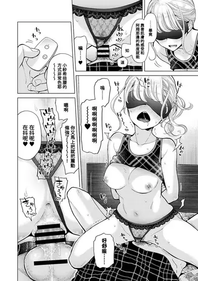 Noraneko Shoujo to no Kurashikata | 與野貓少女一起生活的方法 Ch. 22-38