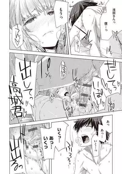 Tomodachi no mama ja Iya da kara