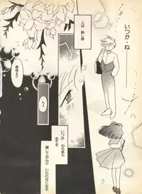 [Anthology] Lunatic Party 8 (Bishoujo Senshi Sailor Moon)