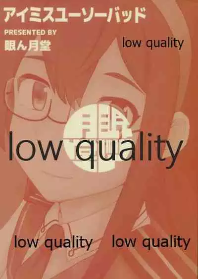 (C91) [眼ん月堂 (至室)] 大淀短編集 アイミスユーソーバッド (艦隊これくしょん -艦これ-)