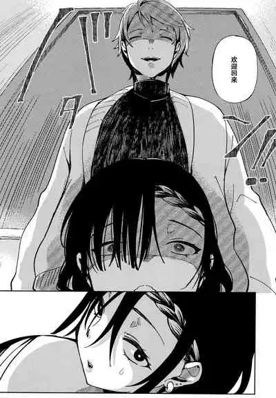 [Achumuchi] Saijaku Gal wa Ikizurai! - The weakest pussy is hard to go.ch.1-6 [Chinese] [战栗的玻璃棒汉化] [Ongoing]