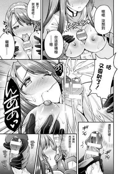 [SHUKO] Choukou Shinki Ixseal ~Souyoku, Maetsu Choukyou~ THE COMIC 04 (2D Dream Magazine Vol. 113) [Chinese] [紫苑x这很恶堕汉化组] [Digital]