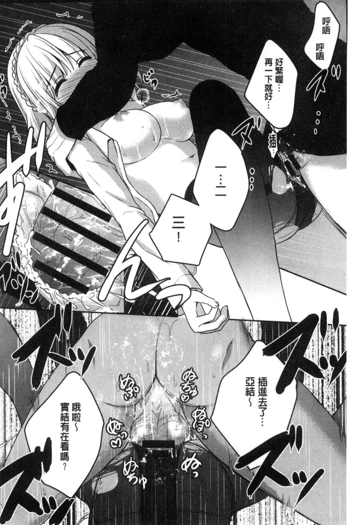 放課後の秘めゴト