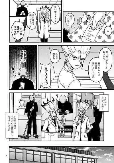 Houkago no Daini Jikkenshitsu 2