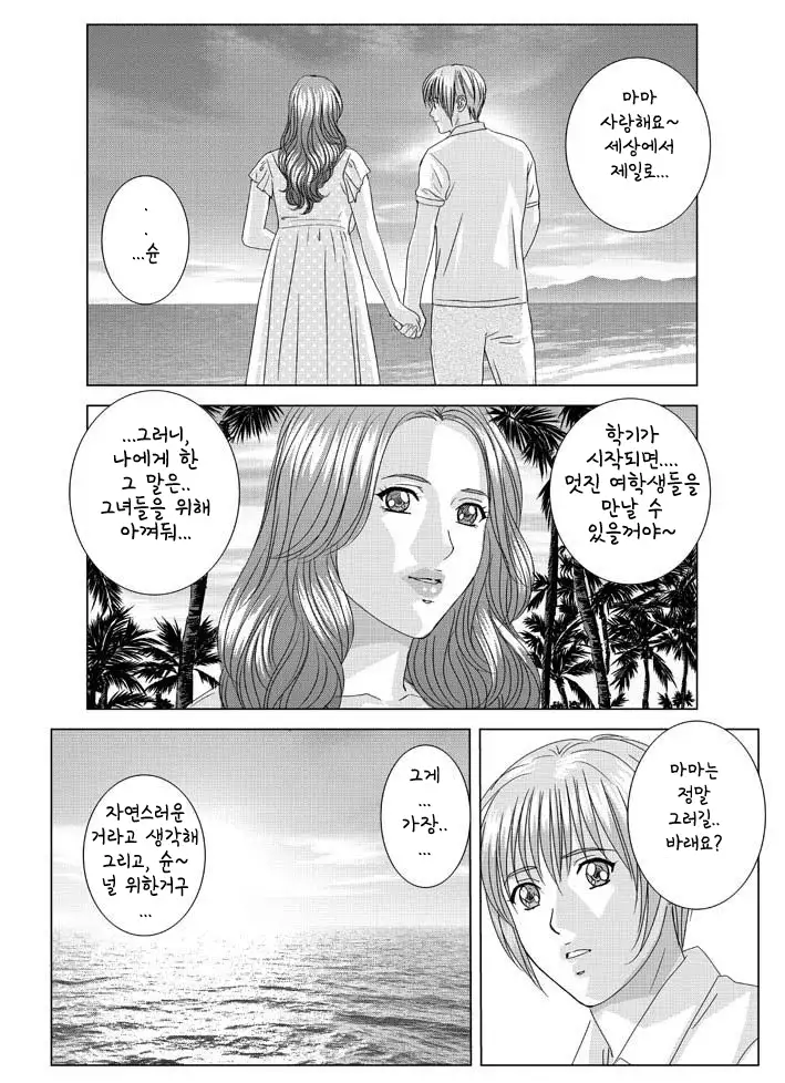 Scarlet Desire chp.10.2~fin