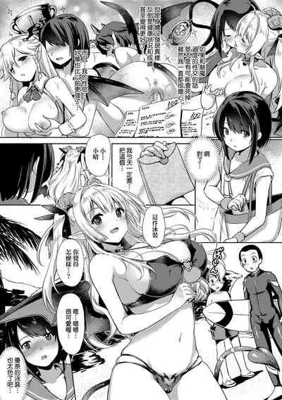 [ShiBi] Succubus Company | 魅魔精源開發公司 [Chinese] [Decensored] [Digital]