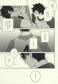 (C88) [Takamachi (Zenra)] Kyokugen Kouchi no Kemono Kouhen (Haikyuu!!)