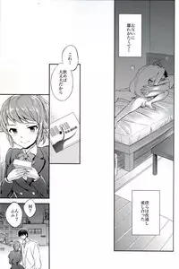(C87) [Crazy9 (Ichitaka)] C9-15 Fumina-senpai to Mob Onii-chan (Gundam Build Fighters Try)