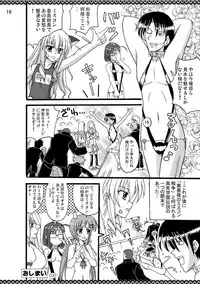 (SC37) [Mikouken 2nd (Kutsugen Kanna)] D.C.2nd Dai-7 Gakushou (D.C.P.K. ~Da Ca Po-Ker~)