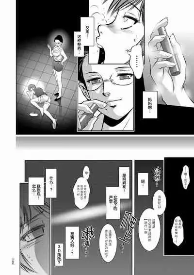 [Taki Re-ki] Kairaku Goumon Taizen [Chinese] [靴下汉化组] [Digital]