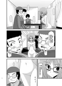 [valssu (Charu)] Roshutsu Shoujo Nikki Soushuuhen 1 Satsume [Digital] [Chinese] [流星,丧失,清纯突破汉化组汉化,你哟重嵌]