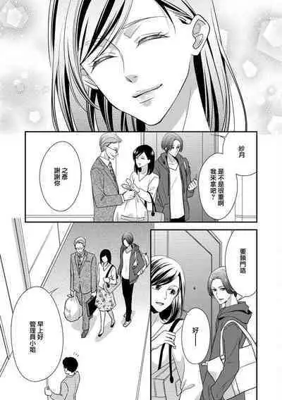 Katei-nai ren'ai giri no musuko to koeta issen | 家庭内恋爱 与继子跨过禁忌一线 1