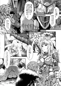 (C95) [Yokohama Junky (Makari Tohru)] Solo Hunter no Seitai WORLD 2 (Monster Hunter)