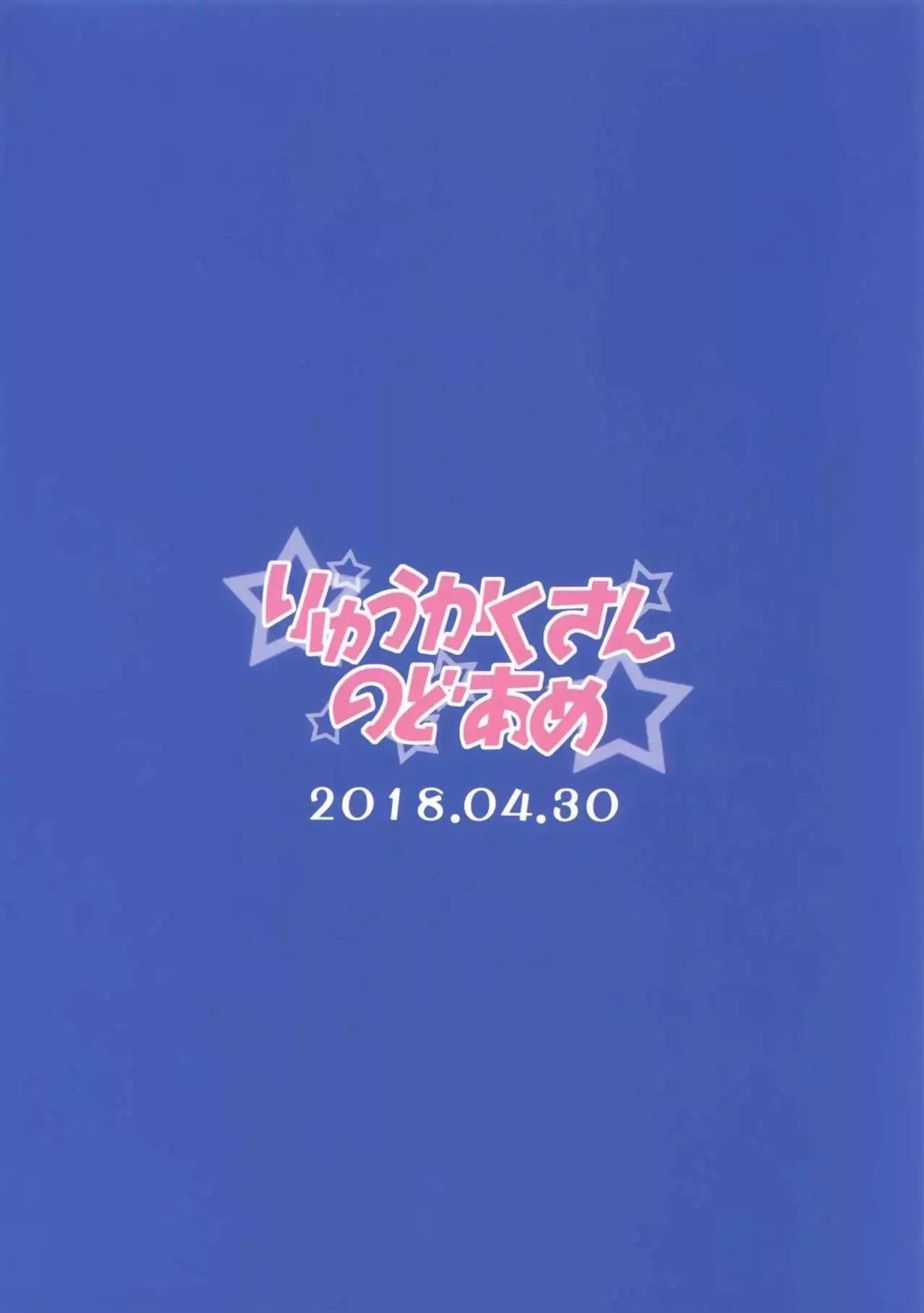 Tachibana Arisu no Image Video Taikenki Imouto Hen