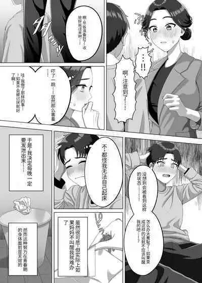 [GABUGABU (GABURI)] Musuko no Asadachi ni Doki Doki Shichau Okaa-san [Chinese] [Digital]