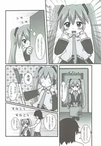 (C92) [龍正堂本舗] うちの娘は初音ミク(ボーカロイド)