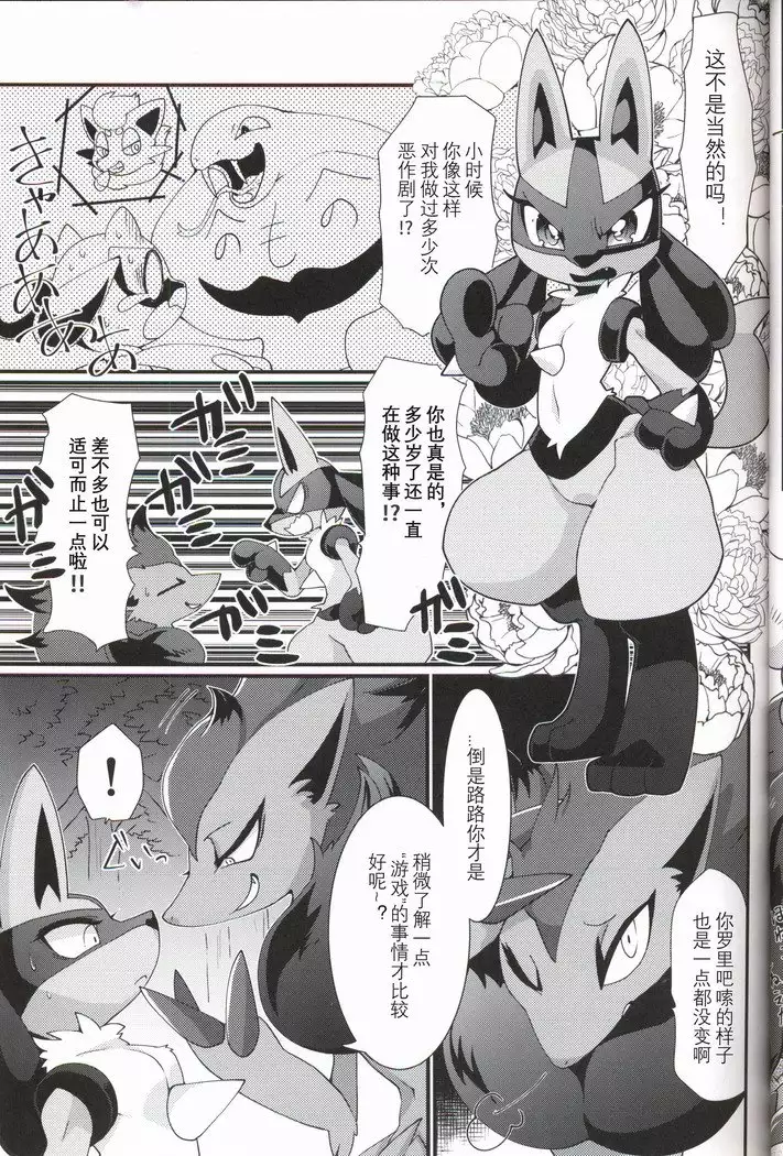 Ai Mo Kawarazu | 一如既往