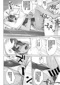 (COMITIA118) [Manguri Cannon (Didori)] Shidoukan After [Chinese] [日祈漢化]