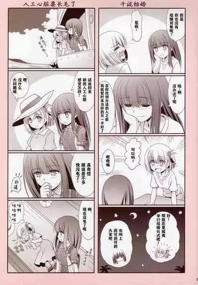 Sonogo no Lycoris Recoil - Lycoris Recoil stroy after that | 莉可丽丝后日谈