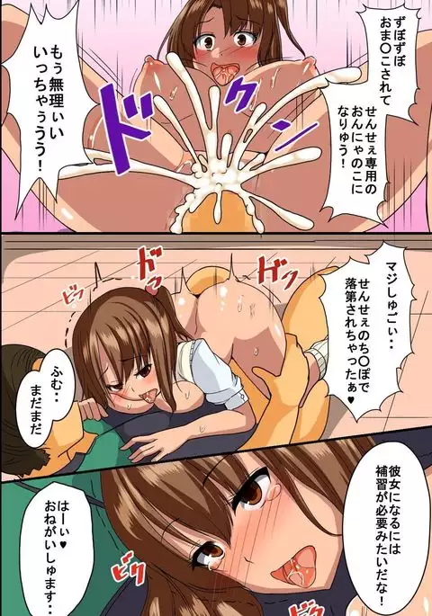 Rijichou-sama no Gomeirei wa Zettai! Kyousei Fukujuu Item de Gakkou no Shihaisha ni Natta.