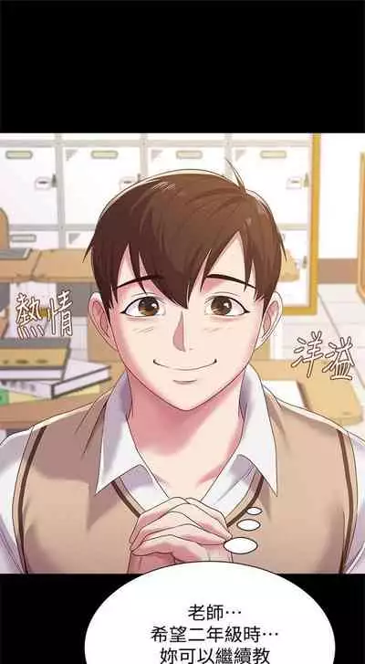 (周3)老师 1-55 中文翻译(更新中)