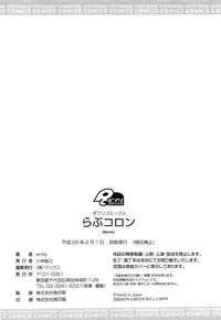 [emily] Love Colon [Chinese] [毛玉彩页&Y⑨改图]