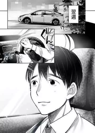 [Super Ichigo-chan (Misaoka)] Soredemo Boku wa Yuno ga Suki