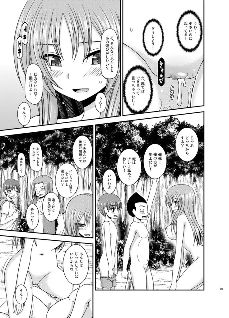 Roshutsu Shoujo Yuugi In Soushuuhen