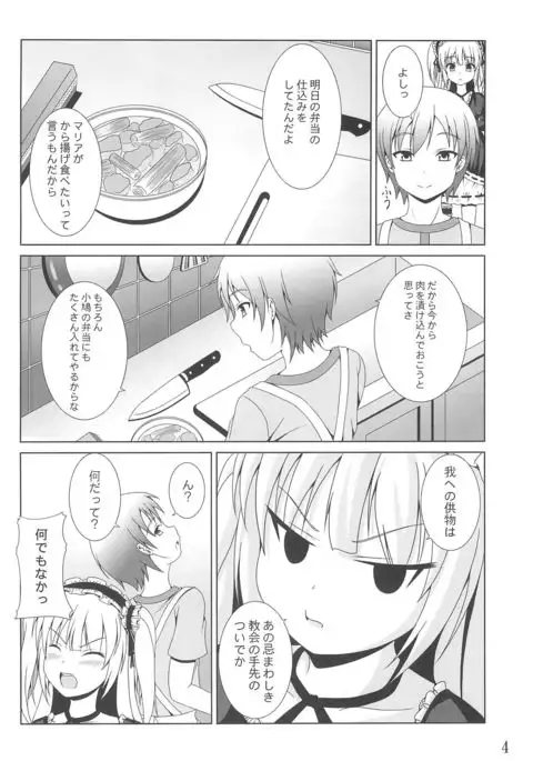 An-chan wa Uchi dake no An-chan ja!