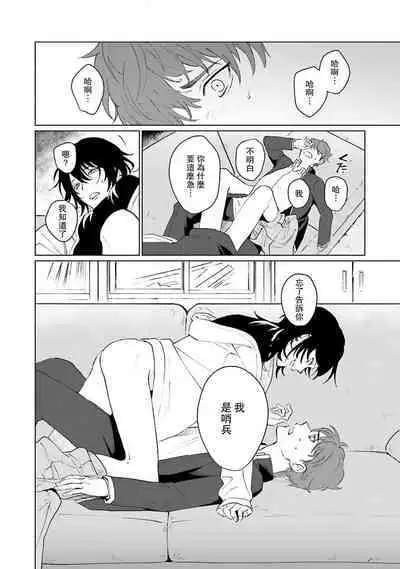 Kimi to Oboreru Eden no Yoake | 和你醉生梦死在伊甸园的黎明时分 act.1-5 end