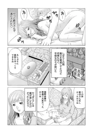 Zetsurin Gifu no Hitodzuma Choukyou ~ Otto no Me no Mae de ... 365-nichi, Name Mawasa reru Kaikan Jiru