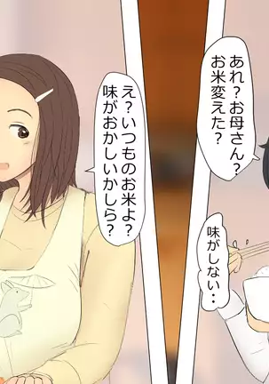 Boku To Futari No Senpai 1-wa & 2-wa