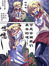 [Atelier Hachifukuan] Superheroine Yuukai Ryoujoku - Superheroine in Distress [Etoile Ange] | 妇仇者联盟凌辱诱拐 [Chinese] [有条色狼汉化]