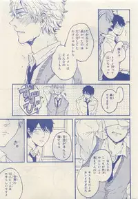 JUNK!BOY 2015 はるやすみ (2015-03-30)