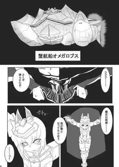 Uchuujin ・Shota Goudoushi Deluxe Zoukangou