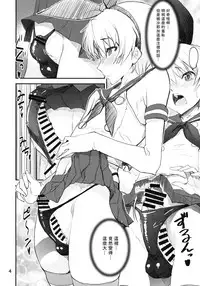 (Mou Nanimo Kowakunai 21) [KATAMARI-YA (Shinama)] Shimakaze Kyousuke (Puella Magi Madoka Magica, Kantai Collection -KanColle-) [Chinese] [瑞树汉化组]