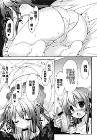 [emily] Love Colon [Chinese] [毛玉彩页&Y⑨改图]