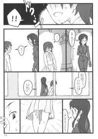 [Utadokei (Rentan)] Boku no Oba-chan wa (Dennou Coil) [Digital]