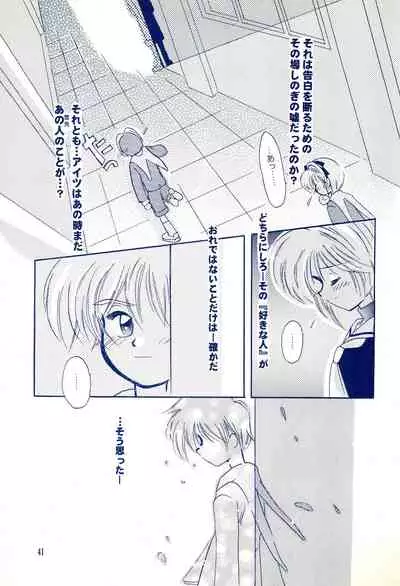 (C59) [Cherry Blossom (Sakura Anone)] Angelic (Cardcaptor Sakura)