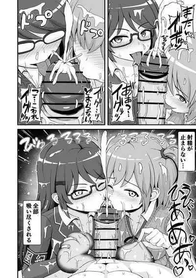 Jajjimento no Deka Kintama Shidou!!