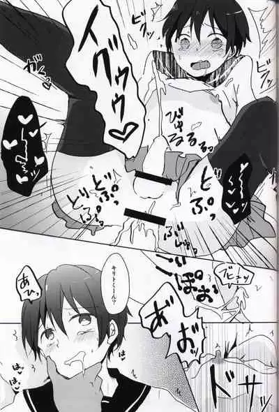 Netorare-kei Danshi.