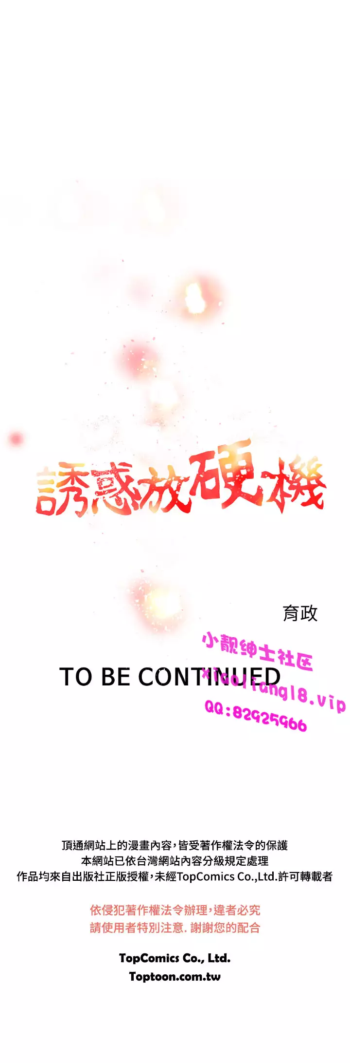 中文韩漫 誘惑放硬機 Ch.0-3
