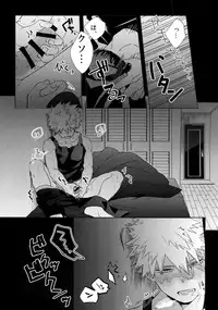 (Douyara Deban no Youda! 14) [HELLENISM (Y)] SWITCH on the S (Boku no Hero Academia) [Sample]