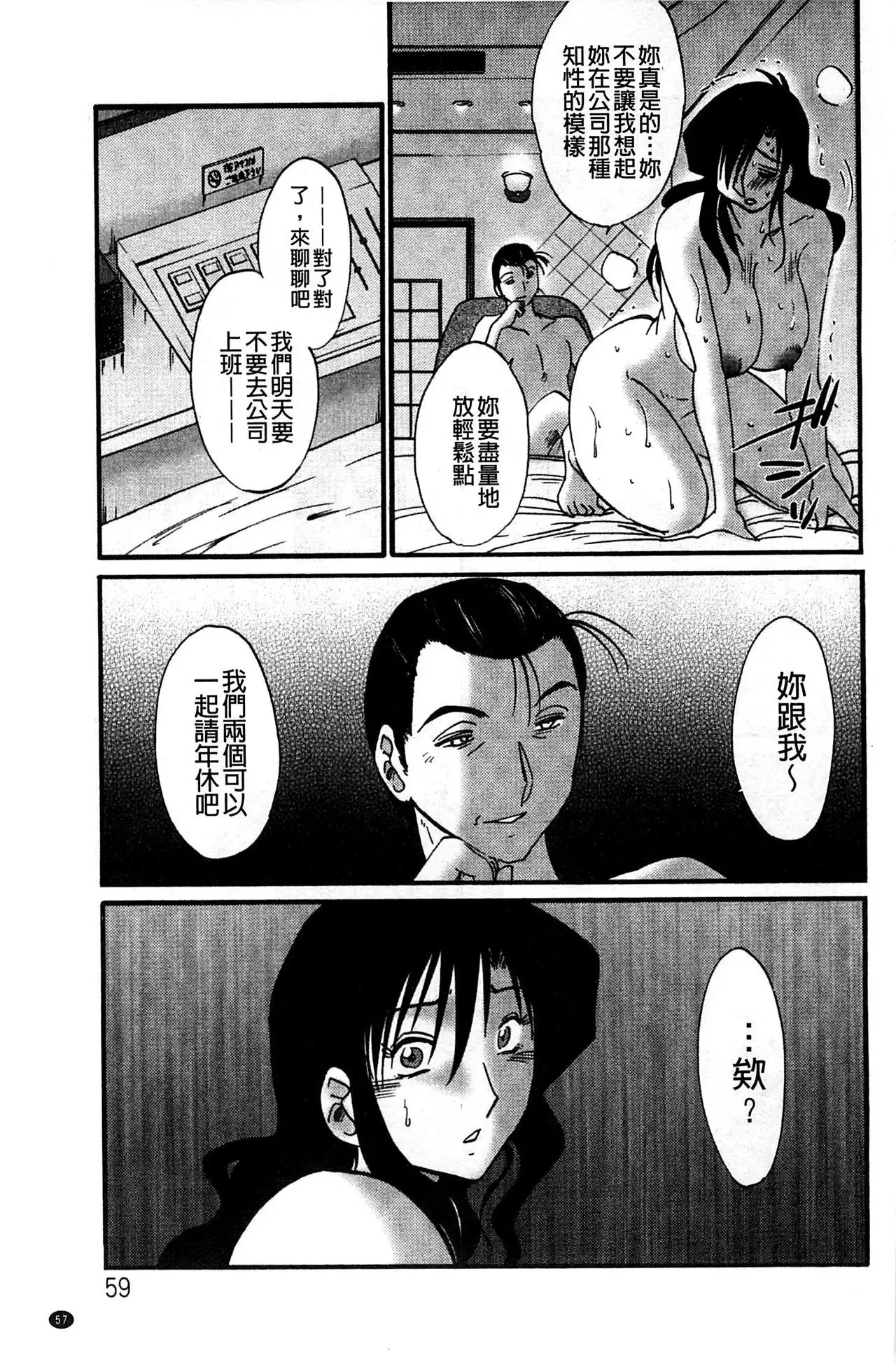 Tatoeba Haha ga Extra Aka | 即使是母親 Extra 赤