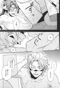 (C88) [Makibishi (Tsunako)] Love Log 3 (Sengoku BASARA)