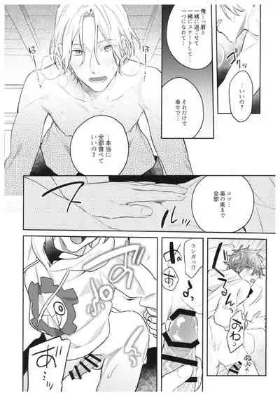 (CCFukuoka55) [Sakaiya (Sakai)] hungry hungry hungry (SK8 The Infinity)